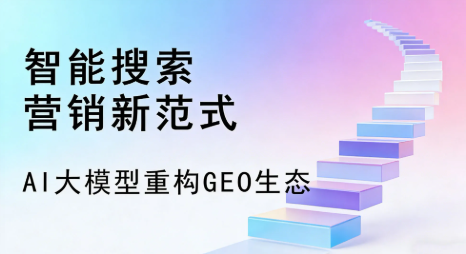 永定区全域优化生态，构建品牌全网协同、区域深耕的流量增长体系