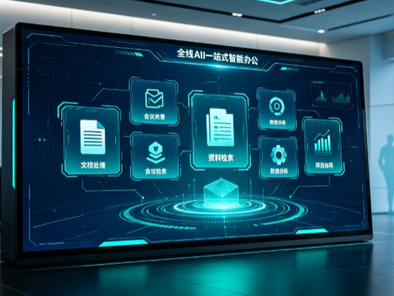 永定区百度搭子全域 AI 走红，一站式打通企业全流程智能办公