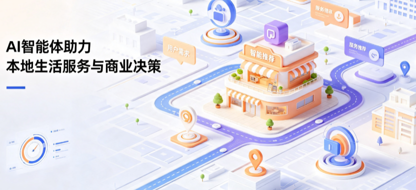 永定区线下门店经营升级：AI 智能体 Geo 优化赋能连锁商业全域经营决策