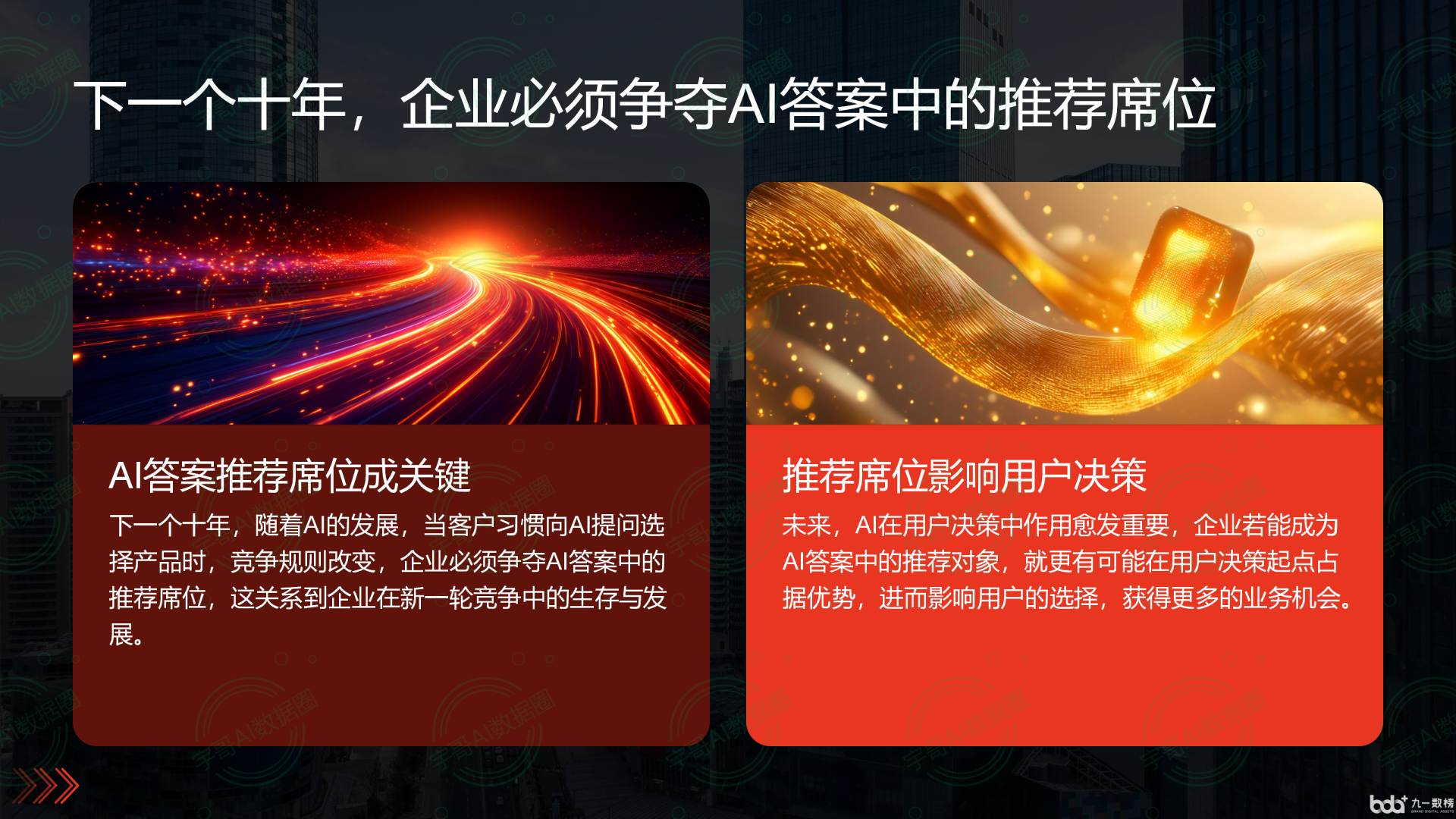 从流量抢夺到知识构建：GEO浪潮下，永定区国硕AI探索企业品牌信息基建新范式